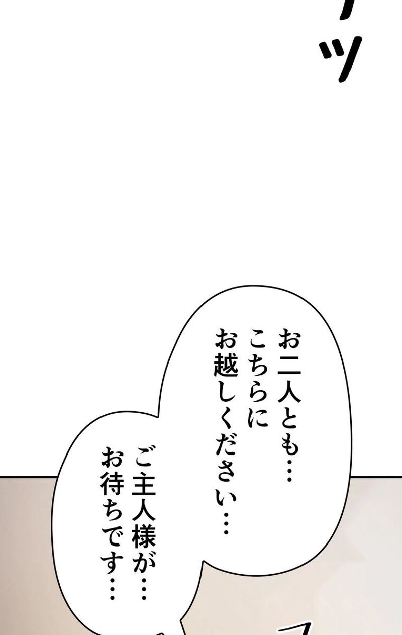 帰還者の魔法は特別です - 第126話 - Page 54