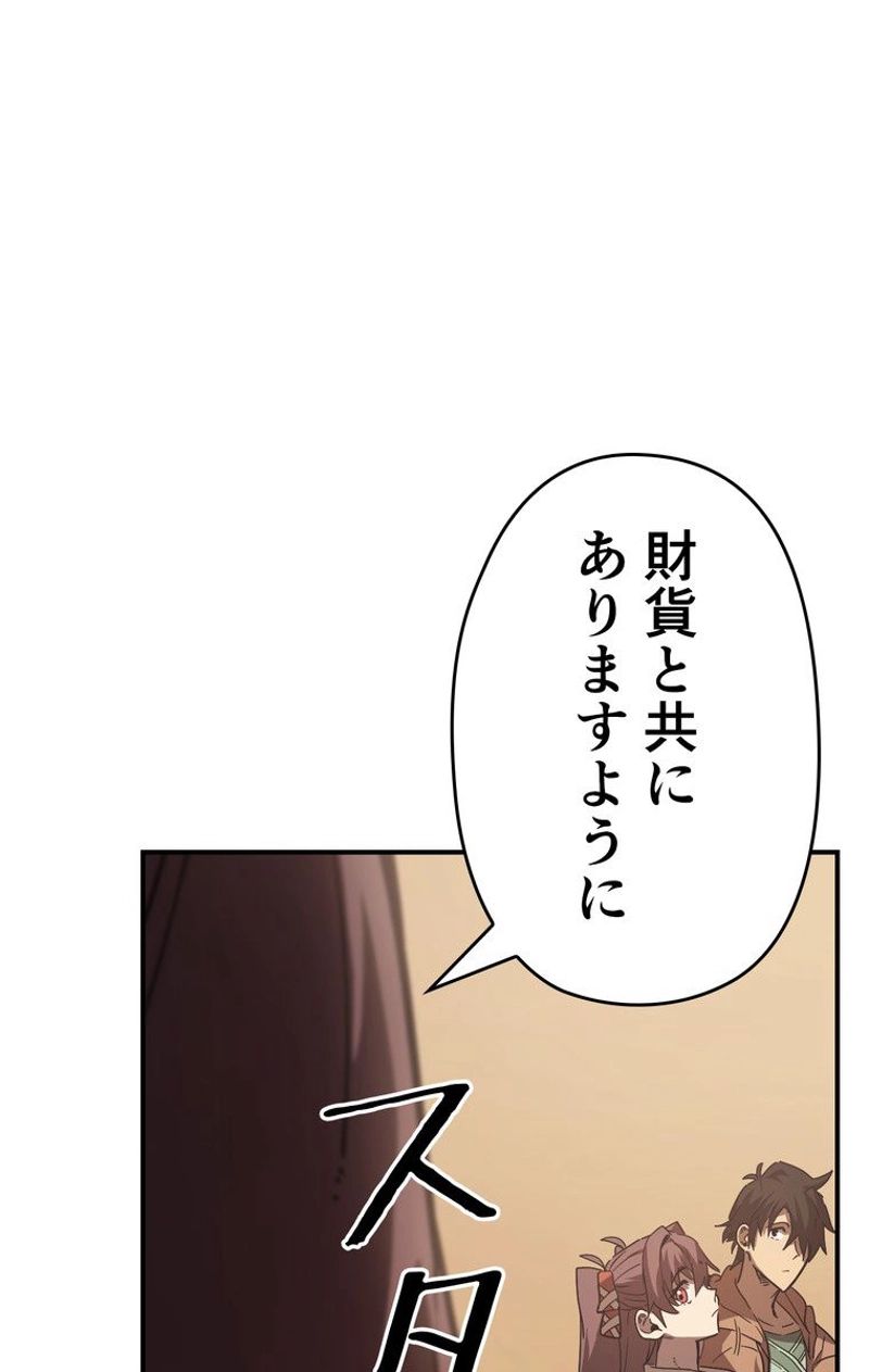 帰還者の魔法は特別です - 第126話 - Page 60