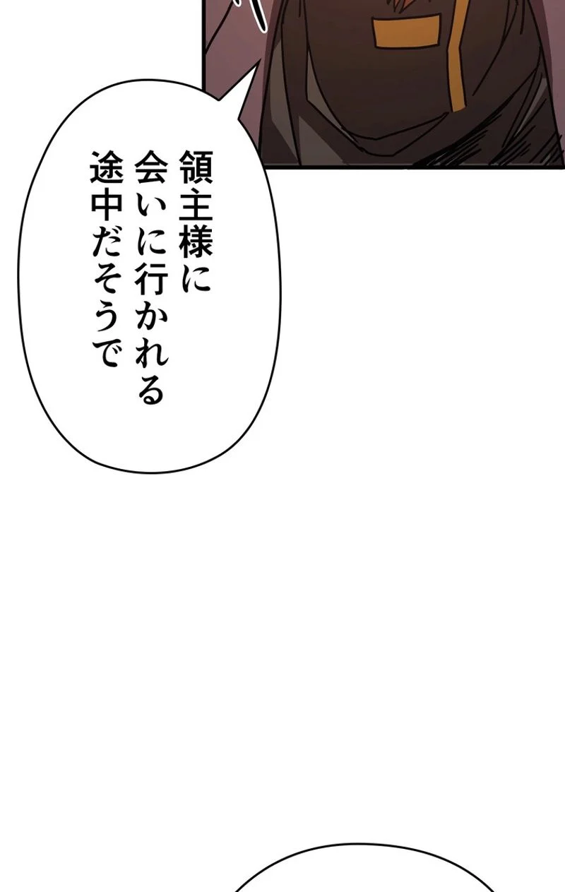 帰還者の魔法は特別です - 第126話 - Page 63