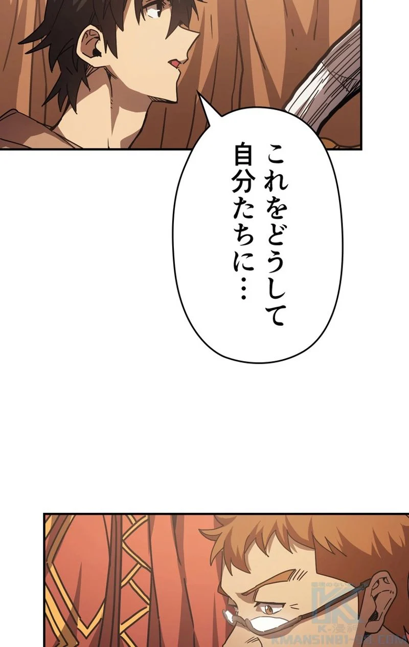 帰還者の魔法は特別です - 第126話 - Page 68