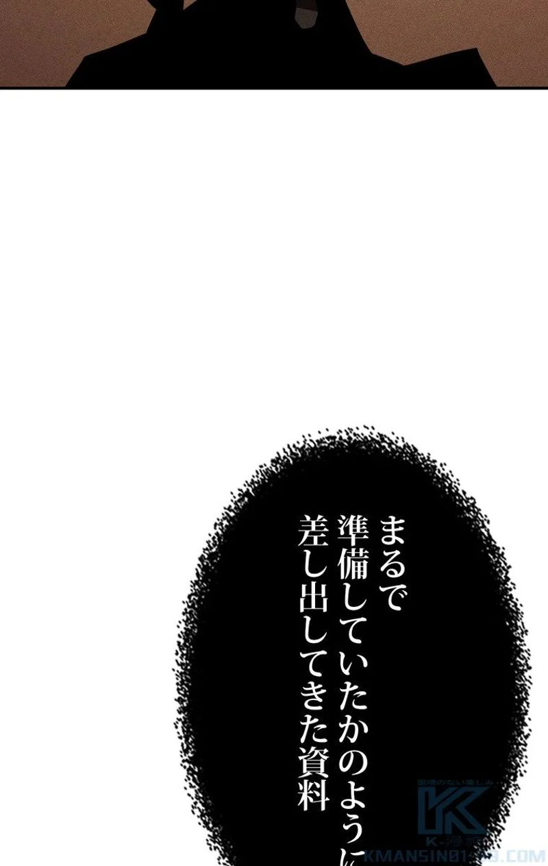 帰還者の魔法は特別です - 第126話 - Page 74