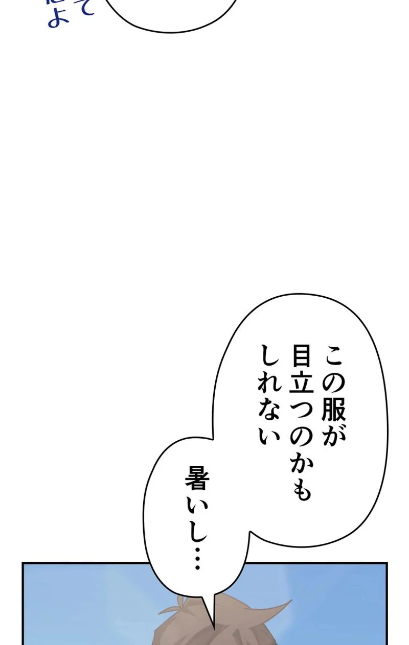 帰還者の魔法は特別です - 第126話 - Page 10