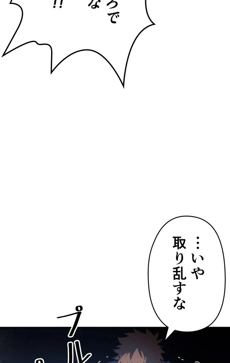 帰還者の魔法は特別です - 第127話 - Page 112