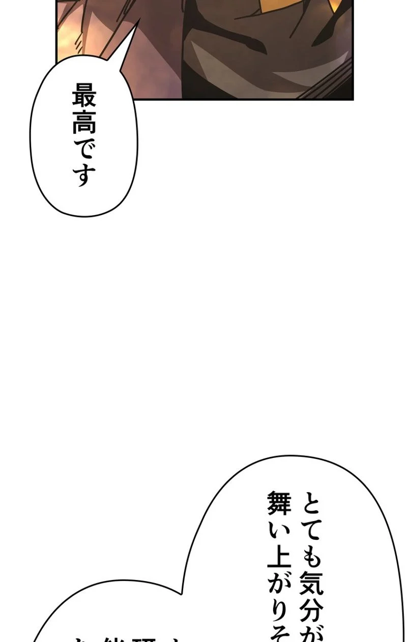 帰還者の魔法は特別です - 第127話 - Page 88