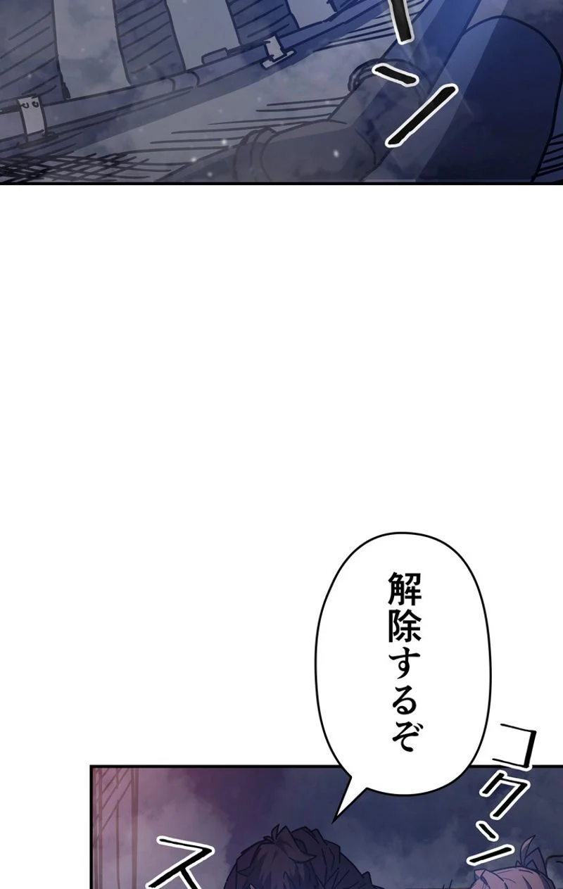 帰還者の魔法は特別です - 第128話 - Page 21