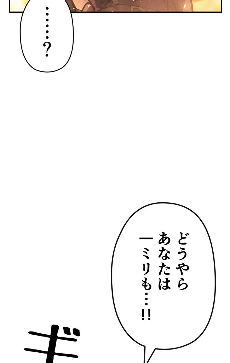 帰還者の魔法は特別です - 第129話 - Page 108