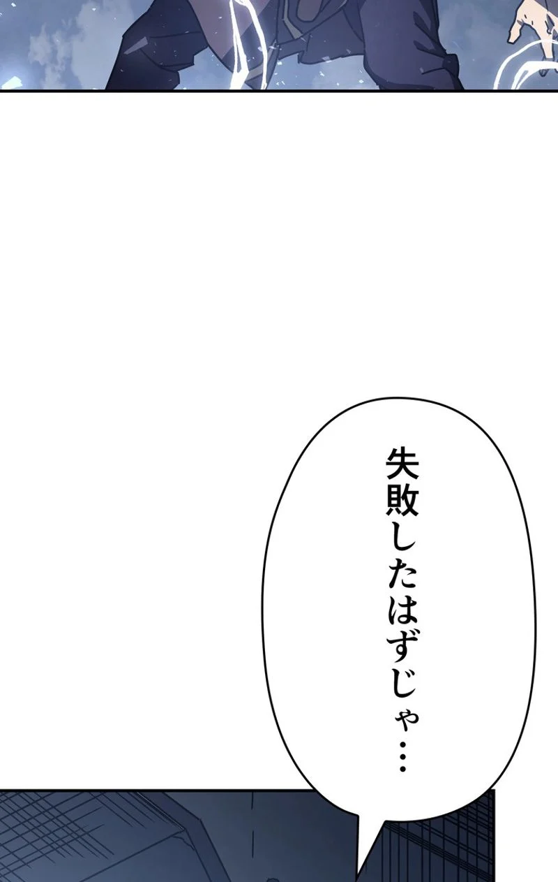 帰還者の魔法は特別です - 第129話 - Page 15