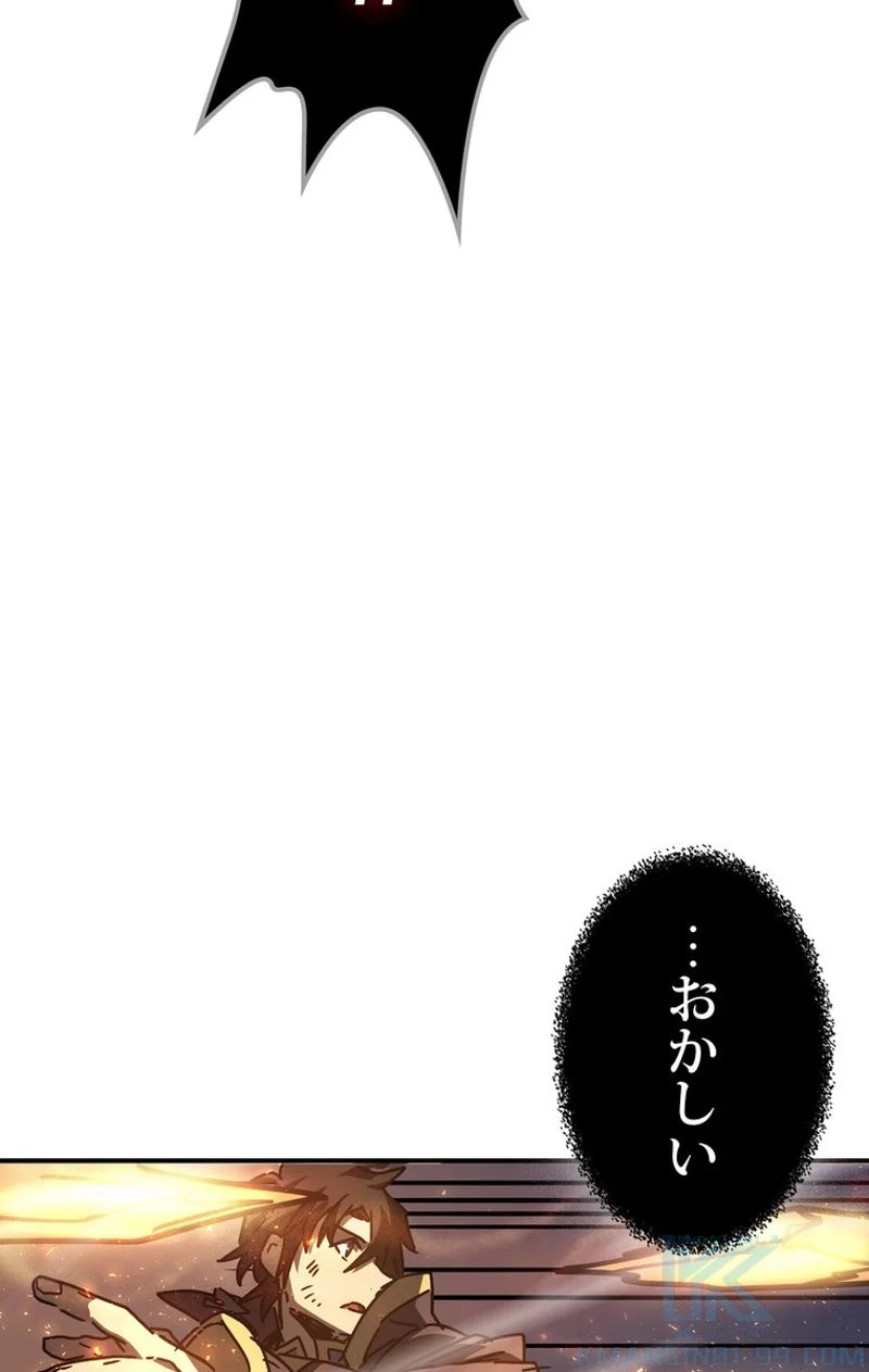 帰還者の魔法は特別です - 第129話 - Page 92