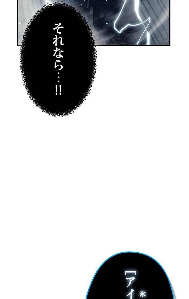 帰還者の魔法は特別です - 第130話 - Page 42