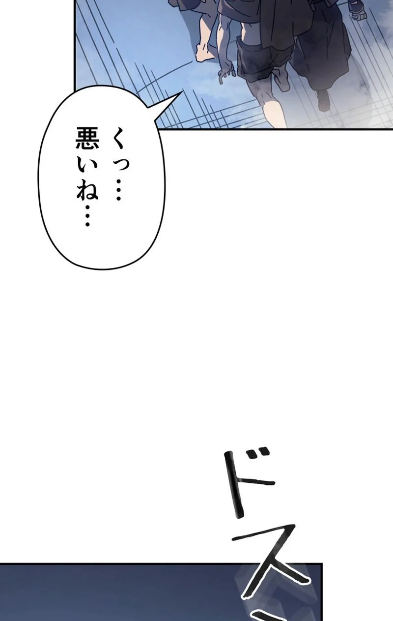 帰還者の魔法は特別です - 第130話 - Page 6