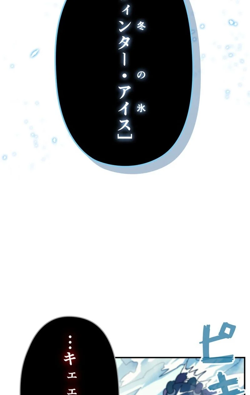 帰還者の魔法は特別です - 第130話 - Page 61