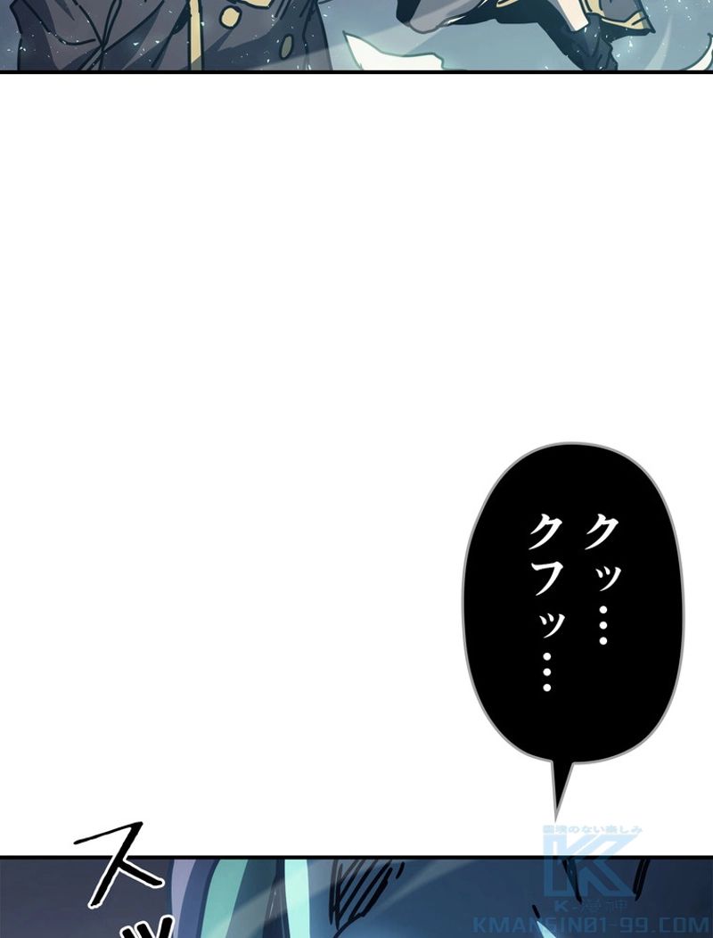 帰還者の魔法は特別です - 第131話 - Page 119