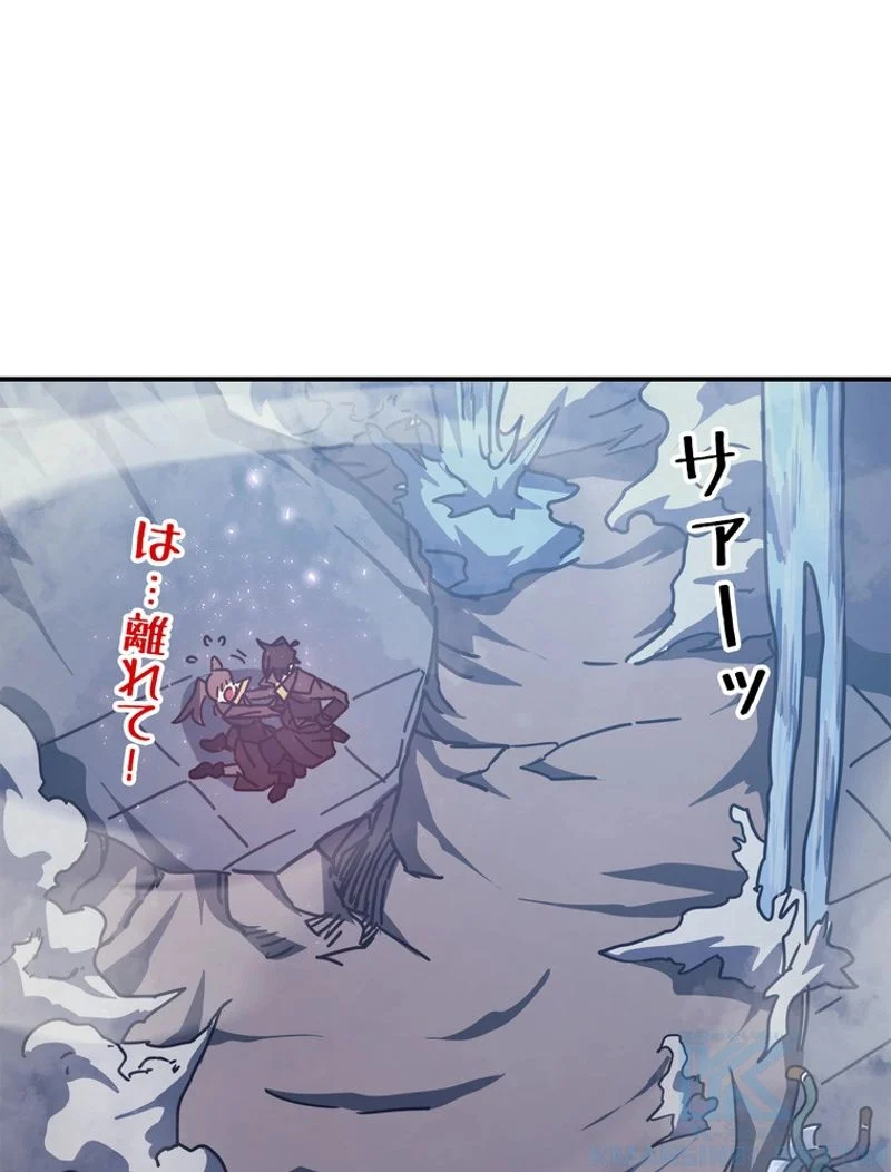 帰還者の魔法は特別です - 第131話 - Page 65