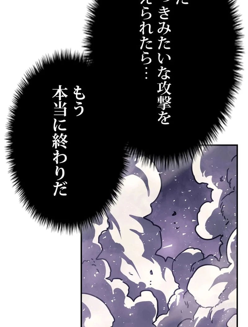 帰還者の魔法は特別です - 第131話 - Page 96