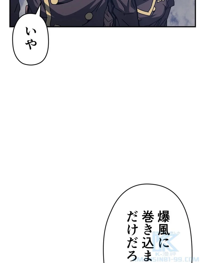 帰還者の魔法は特別です - 第132話 - Page 11