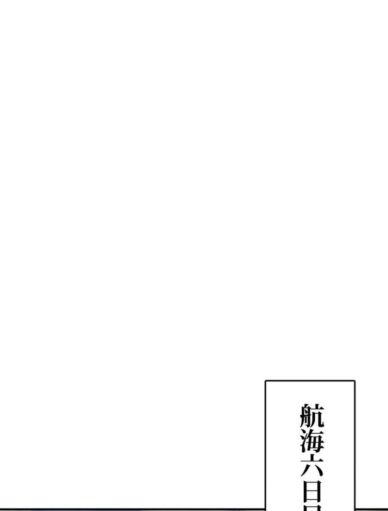 帰還者の魔法は特別です - 第132話 - Page 105