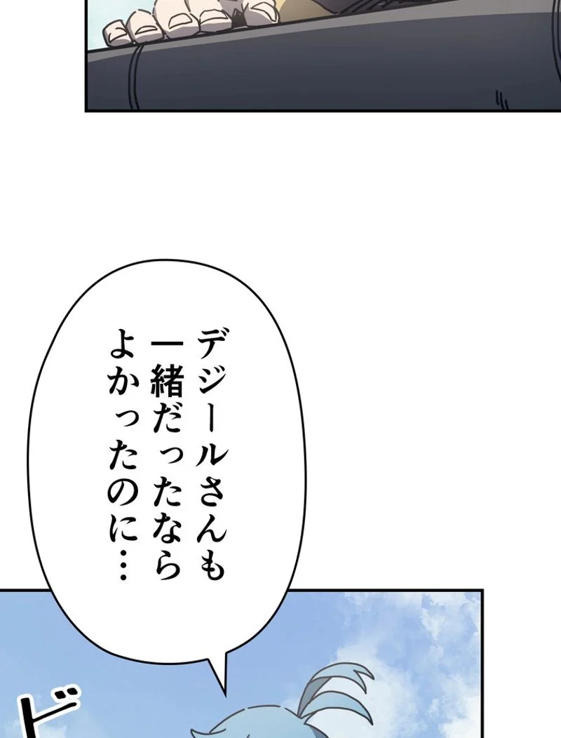 帰還者の魔法は特別です - 第132話 - Page 112