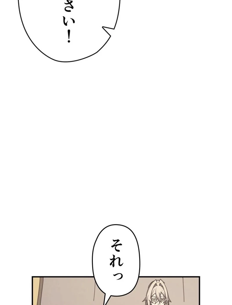 帰還者の魔法は特別です - 第132話 - Page 123