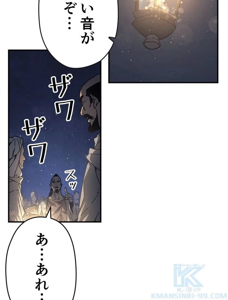 帰還者の魔法は特別です - 第132話 - Page 5