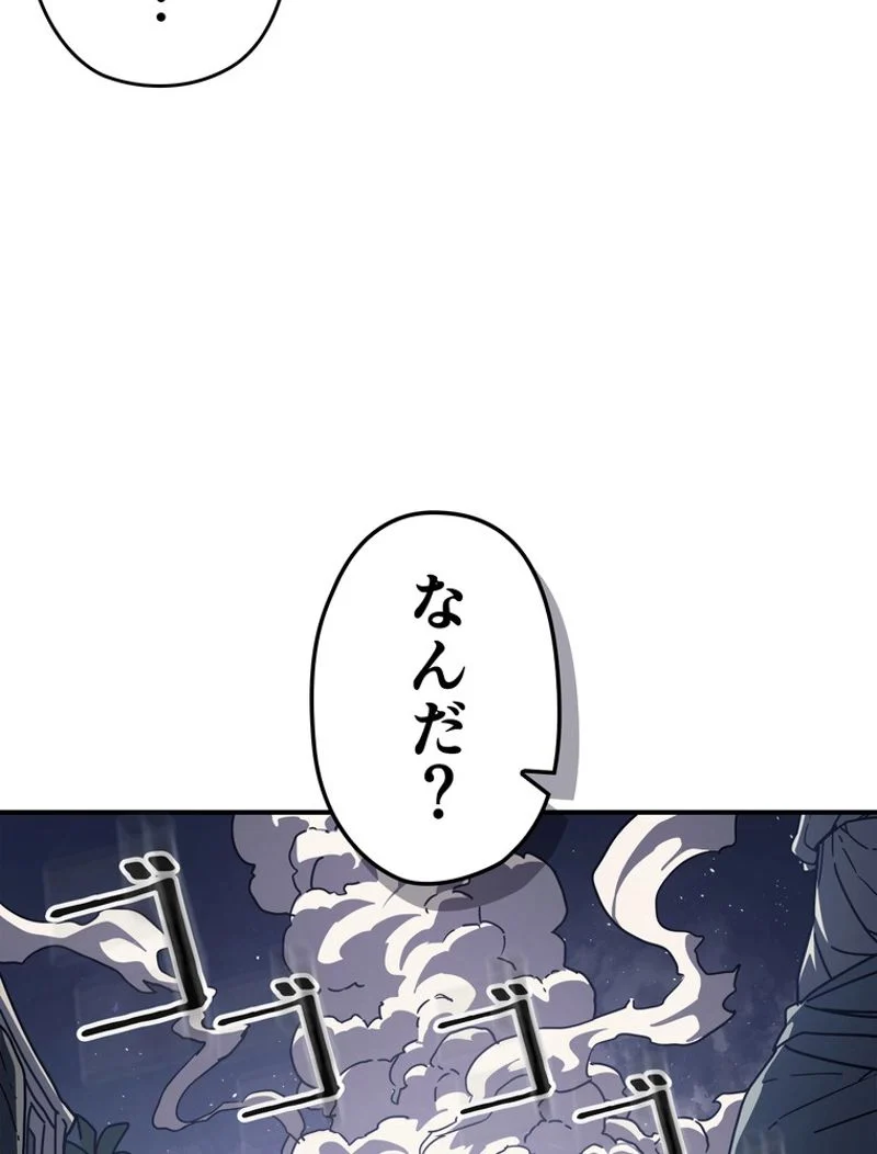 帰還者の魔法は特別です - 第132話 - Page 6