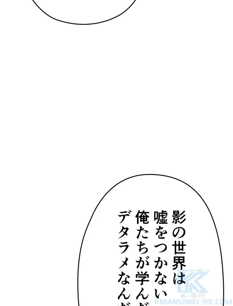 帰還者の魔法は特別です - 第132話 - Page 62