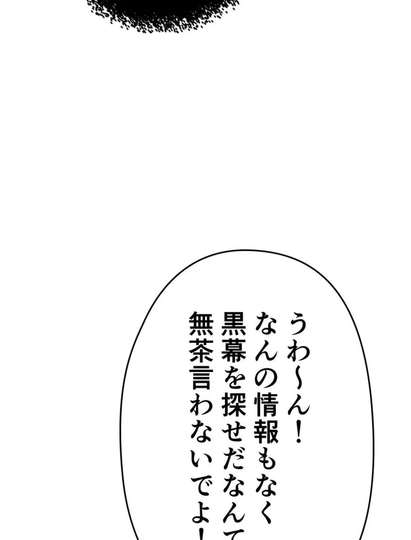 帰還者の魔法は特別です - 第132話 - Page 69