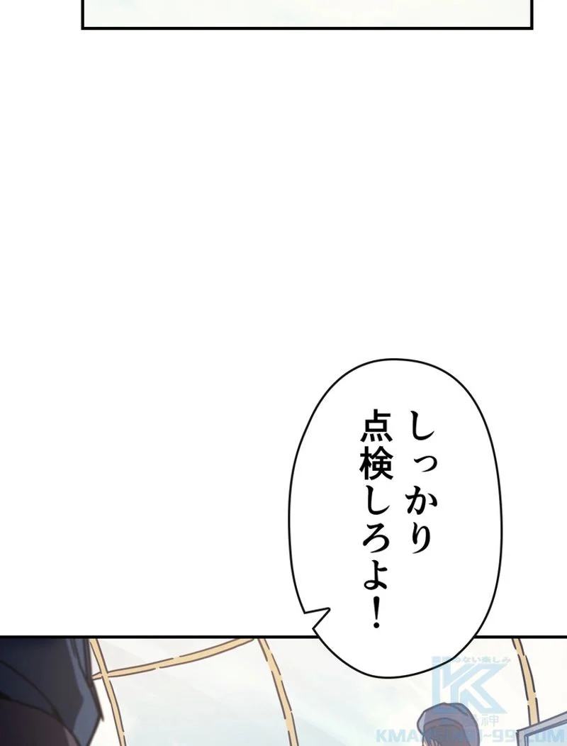 帰還者の魔法は特別です - 第132話 - Page 92