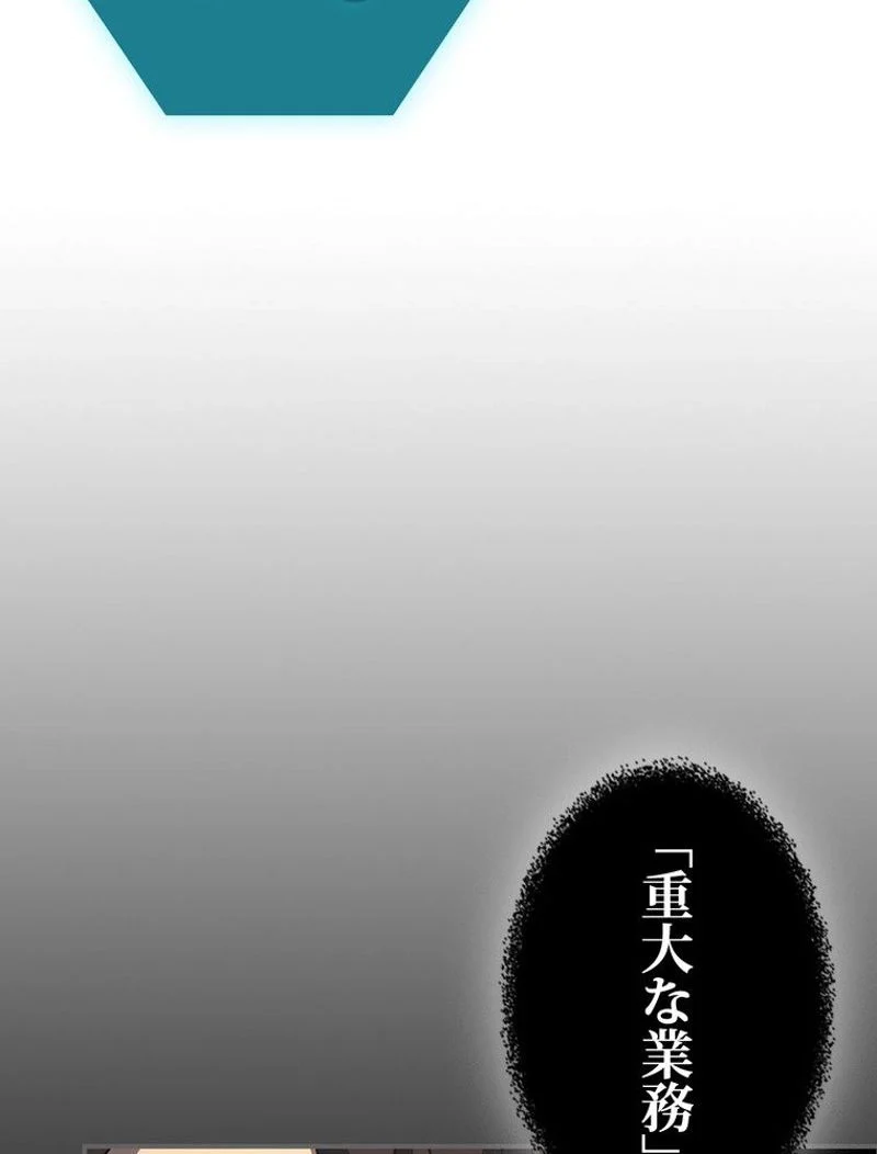 帰還者の魔法は特別です - 第133話 - Page 31