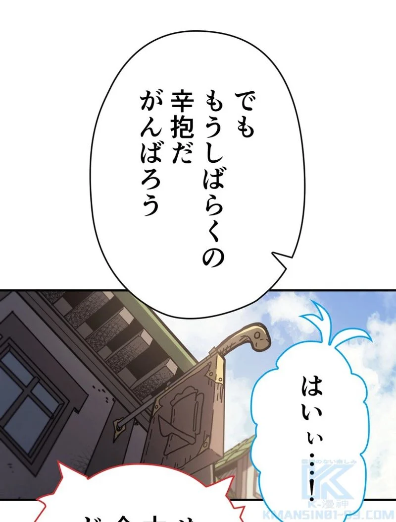 帰還者の魔法は特別です - 第133話 - Page 77