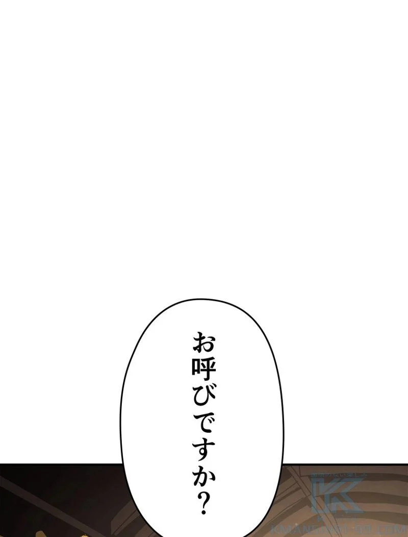 帰還者の魔法は特別です - 第133話 - Page 86