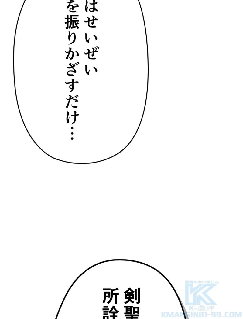 帰還者の魔法は特別です - 第134話 - Page 14