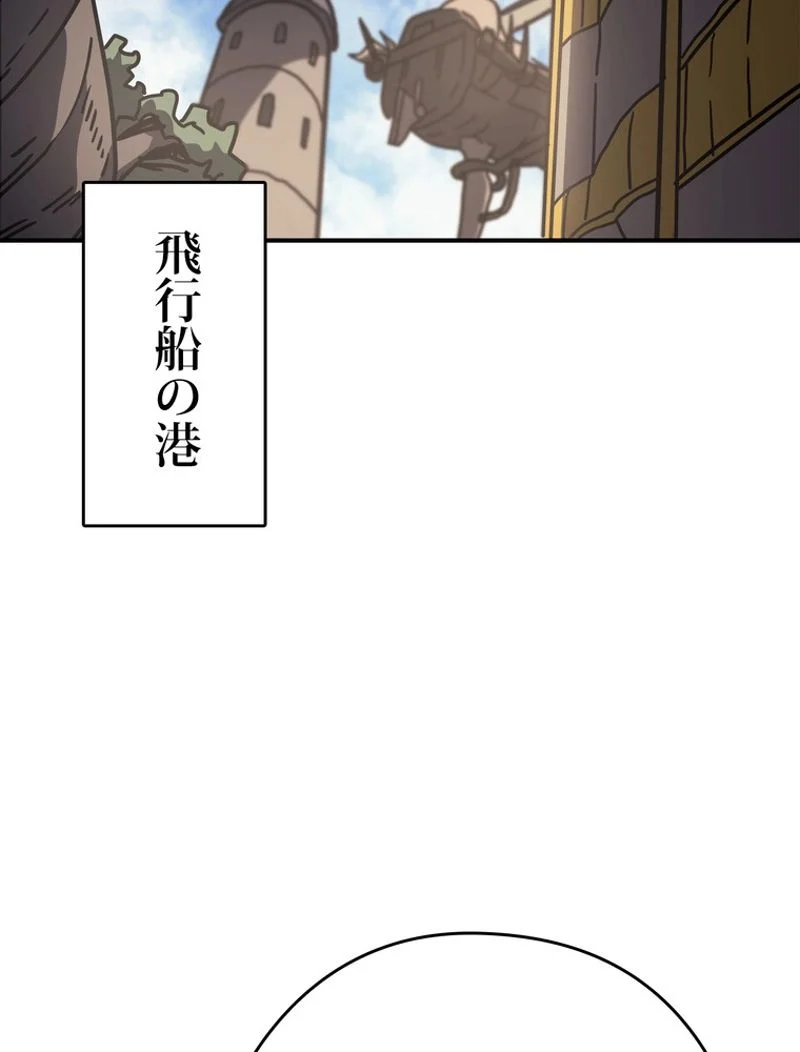 帰還者の魔法は特別です - 第134話 - Page 4