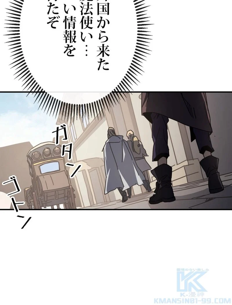 帰還者の魔法は特別です - 第134話 - Page 68