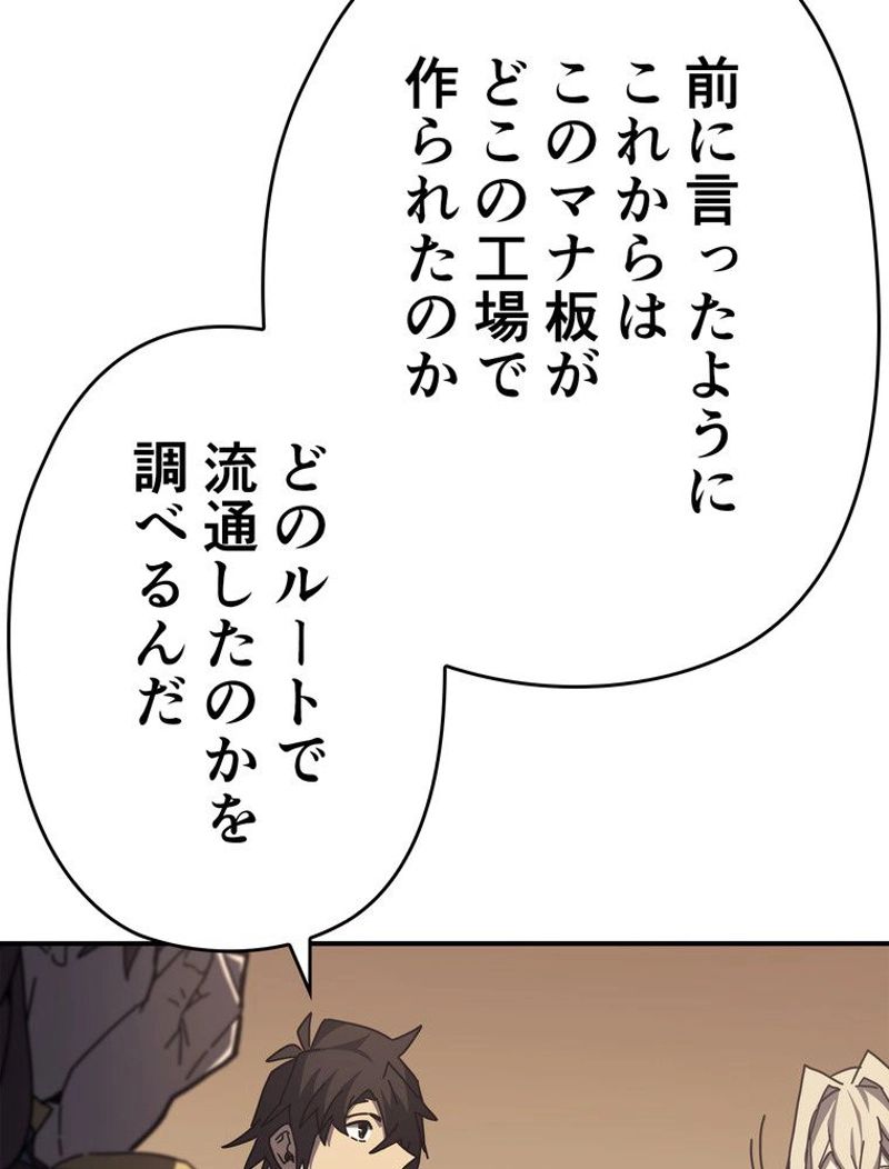 帰還者の魔法は特別です - 第134話 - Page 79