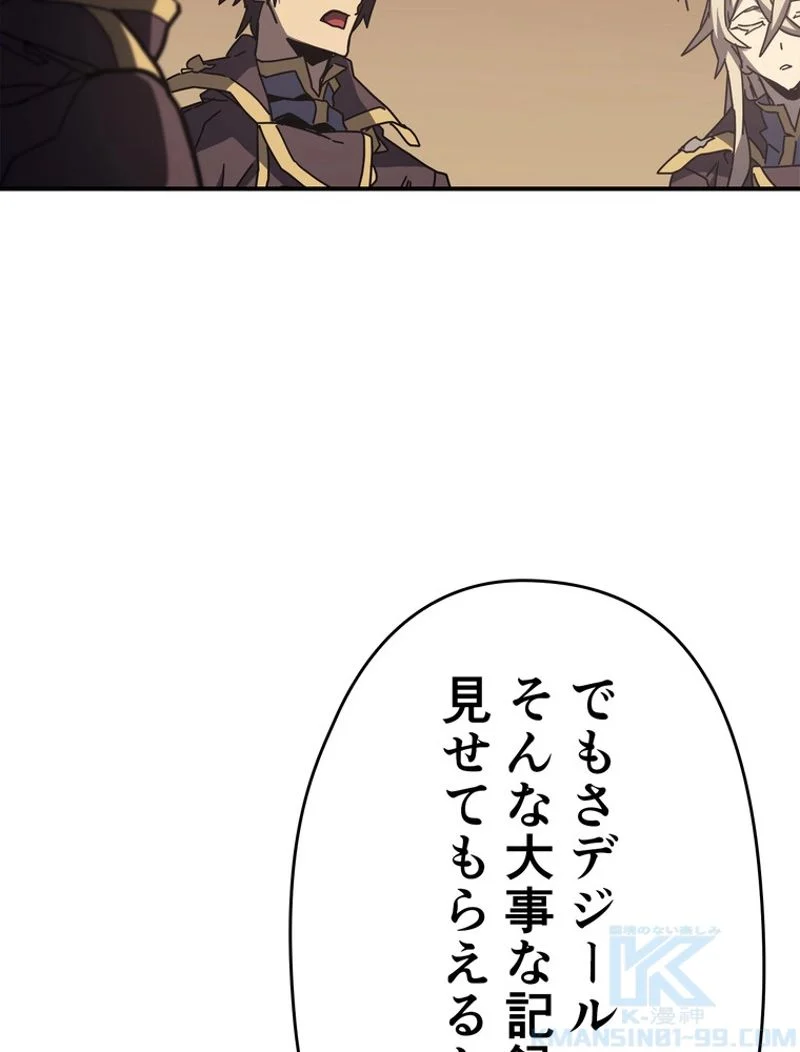 帰還者の魔法は特別です - 第134話 - Page 80