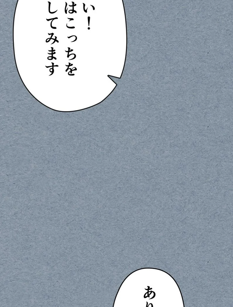 帰還者の魔法は特別です - 第134話 - Page 100