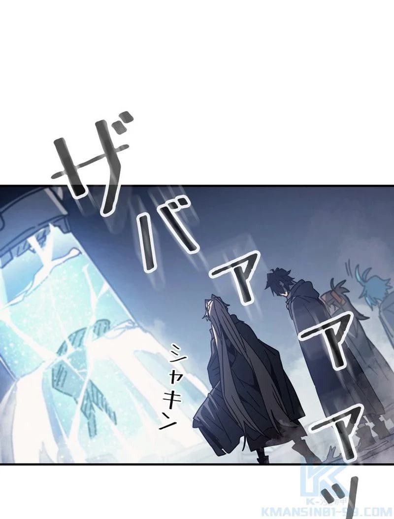 帰還者の魔法は特別です - 第135話 - Page 116