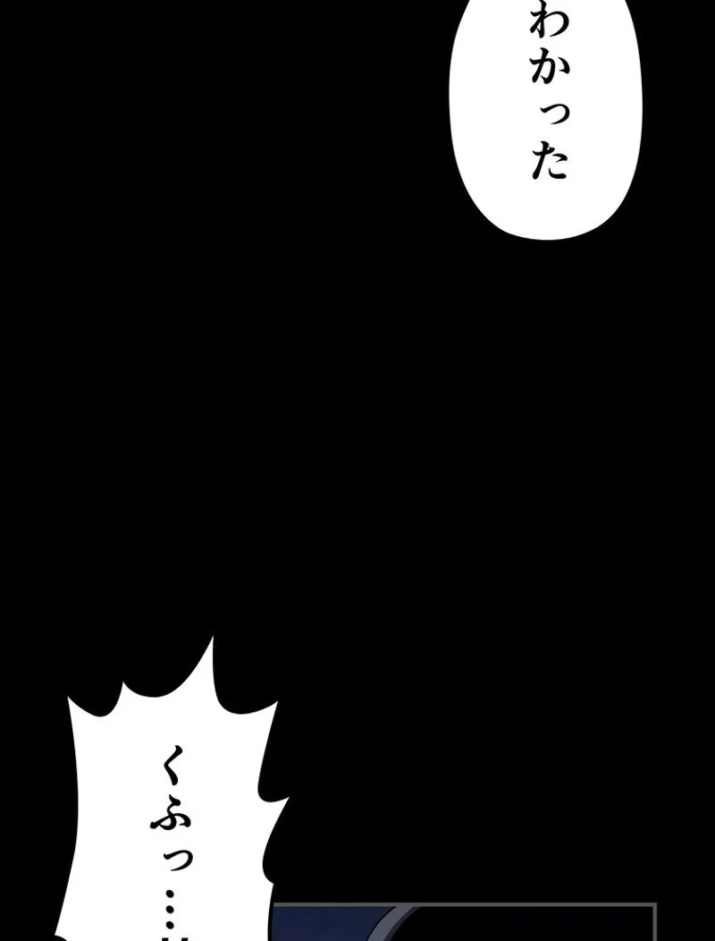 帰還者の魔法は特別です - 第135話 - Page 30