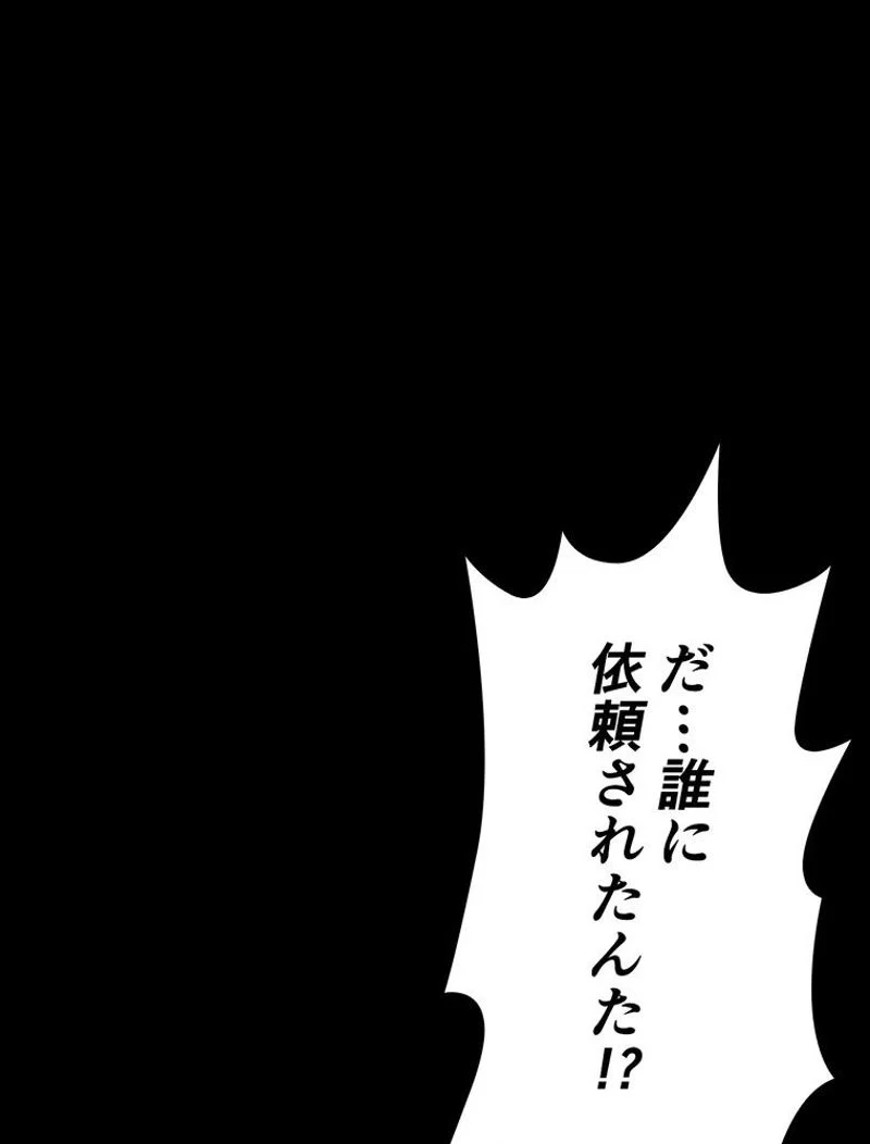 帰還者の魔法は特別です - 第135話 - Page 37