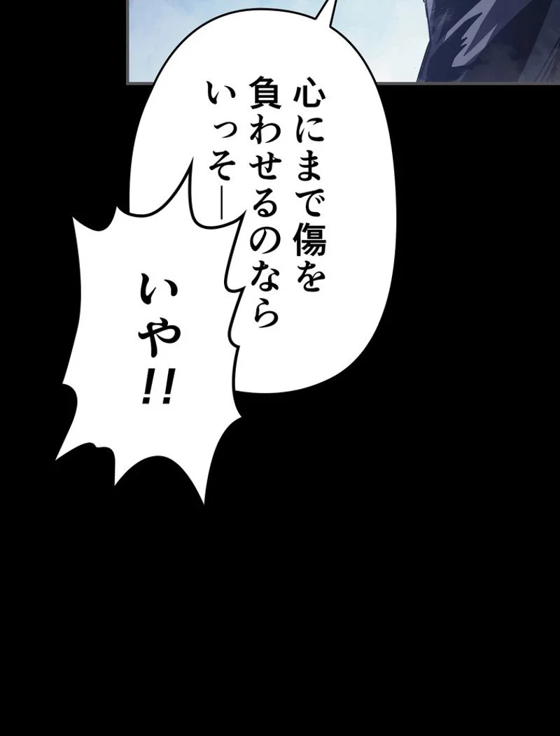 帰還者の魔法は特別です - 第135話 - Page 57