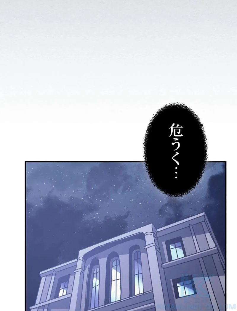 帰還者の魔法は特別です - 第135話 - Page 86