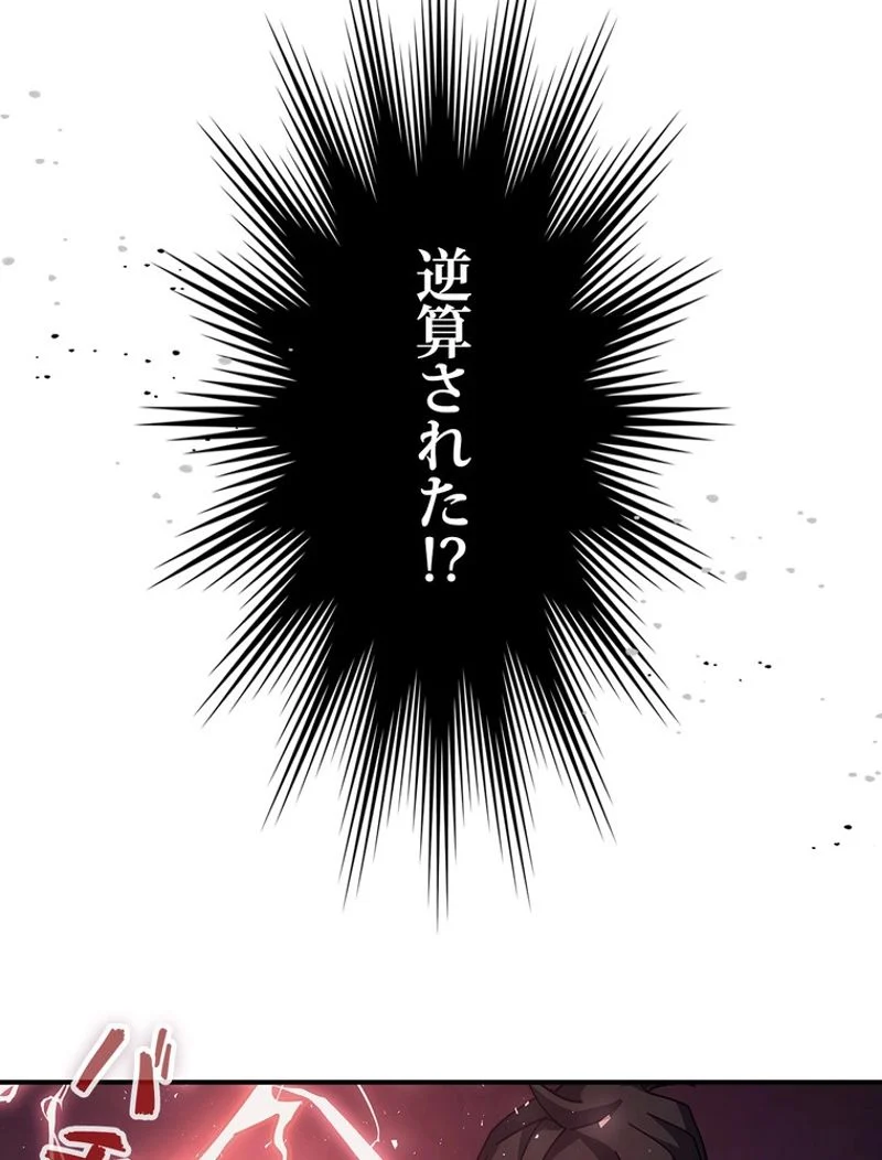 帰還者の魔法は特別です - 第136話 - Page 106