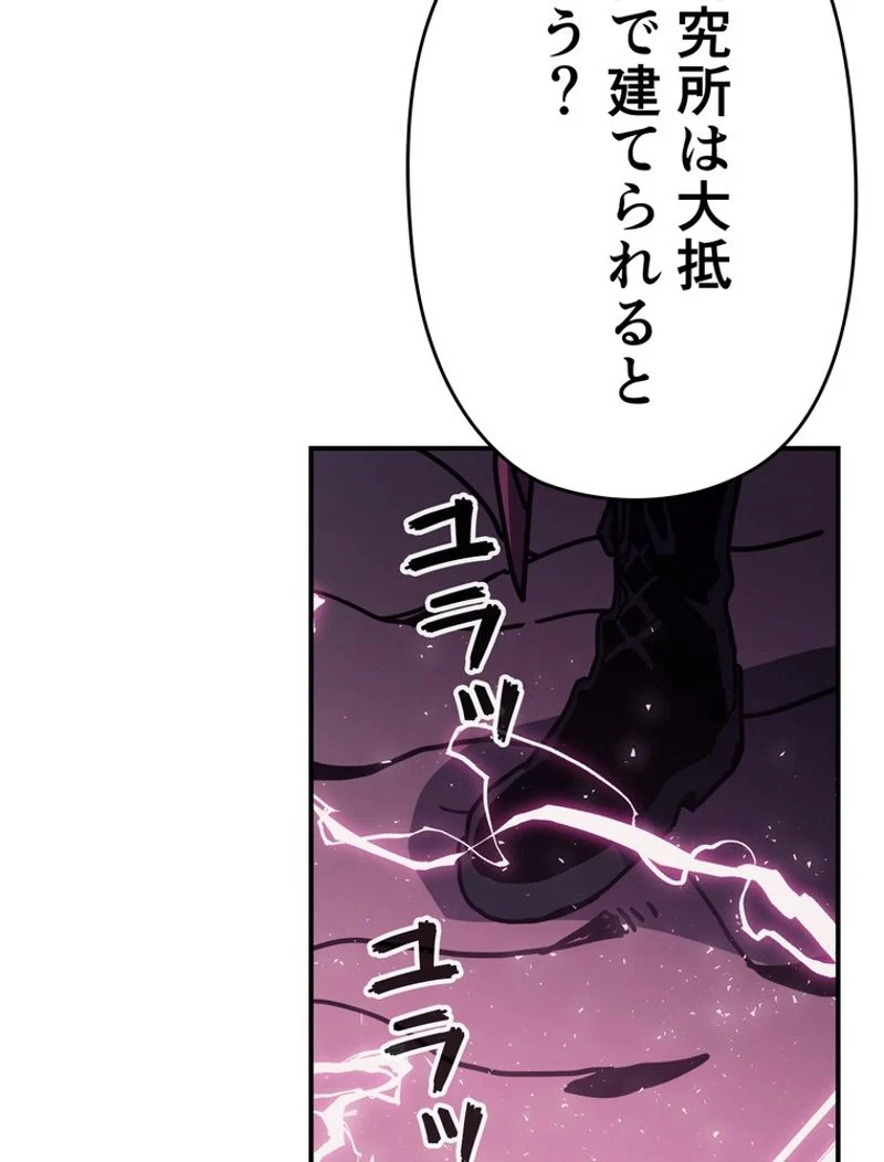 帰還者の魔法は特別です - 第136話 - Page 28