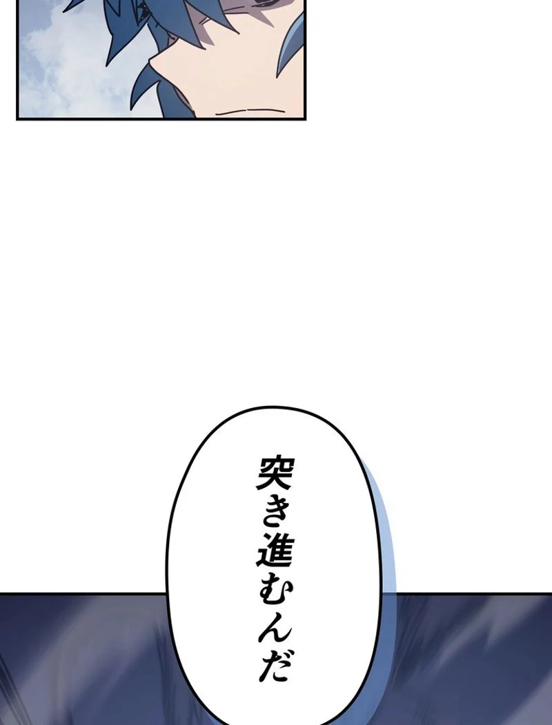 帰還者の魔法は特別です - 第136話 - Page 60