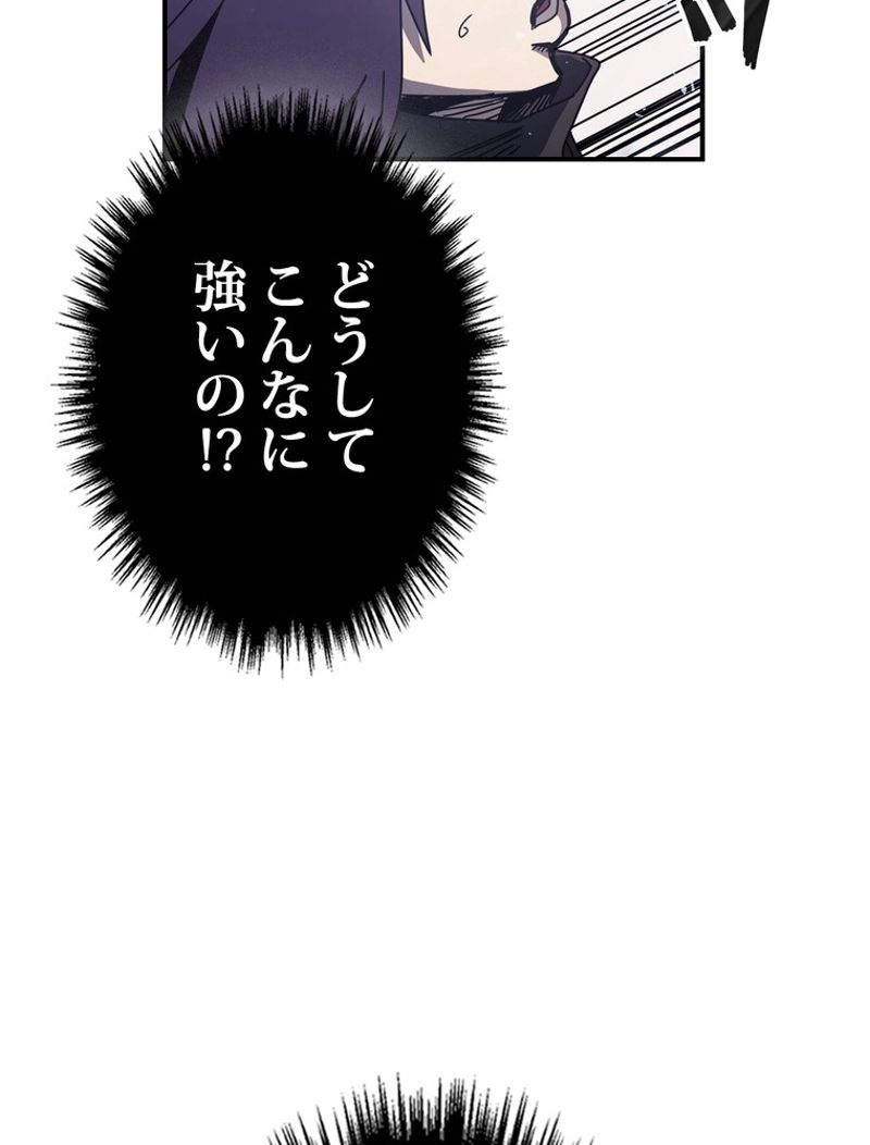 帰還者の魔法は特別です - 第136話 - Page 88