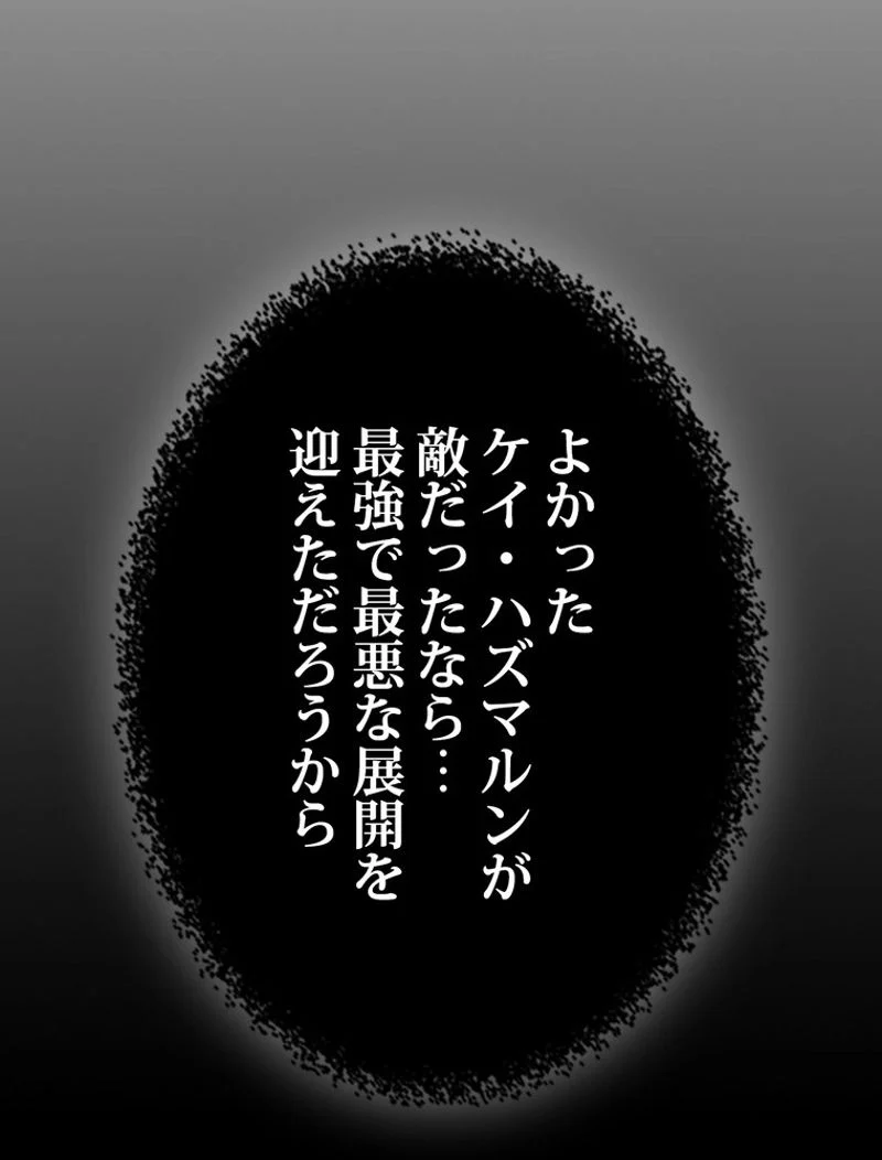 帰還者の魔法は特別です - 第137話 - Page 103