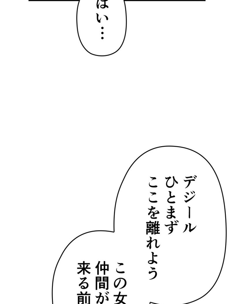 帰還者の魔法は特別です - 第137話 - Page 10