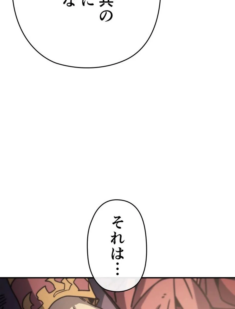 帰還者の魔法は特別です - 第138話 - Page 1