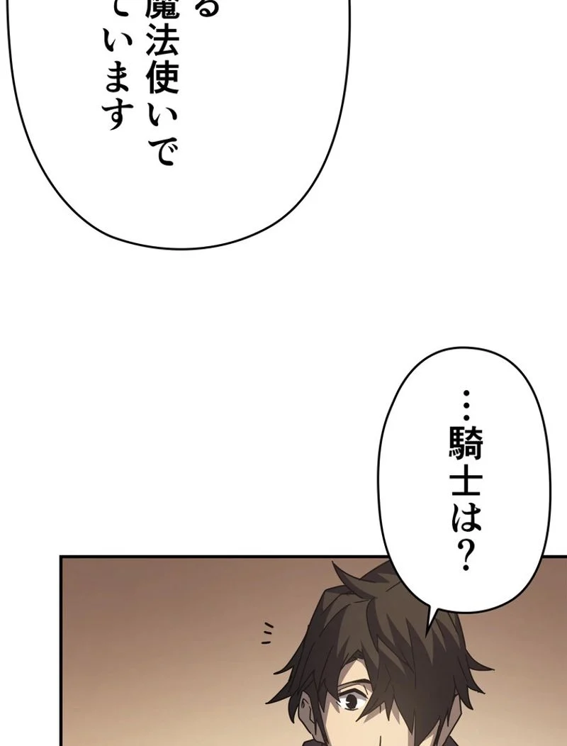 帰還者の魔法は特別です - 第138話 - Page 108