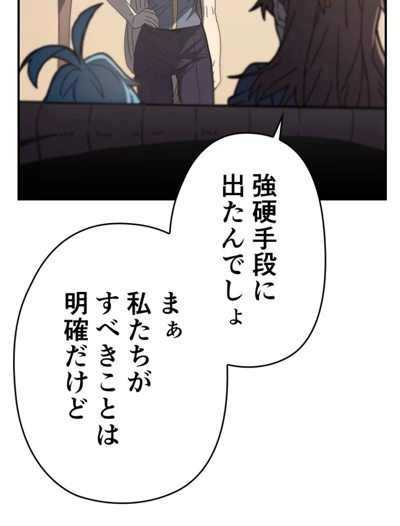 帰還者の魔法は特別です - 第138話 - Page 22